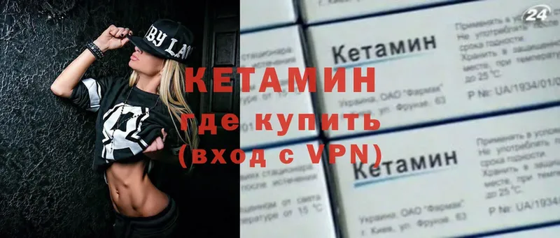 КЕТАМИН VHQ  мега как зайти  Адыгейск 