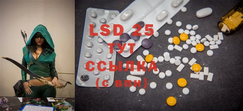 LSD-25 экстази кислота  Адыгейск 