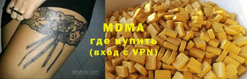 MDMA Molly  закладки  Адыгейск 